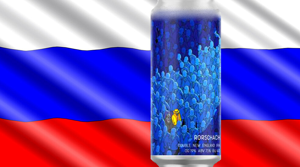 Rorschach от пивоварни Plan B Brewery