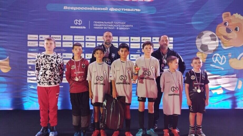     Воспитанники детского дома № 4 из Хабаровска стали серебряными призерами ежегодного Всероссийского фестиваля по мини-футболy среди детских домов и школ-интернатов, который проводился в рамках общероссийского проекта «Мини-футбол — в школy».