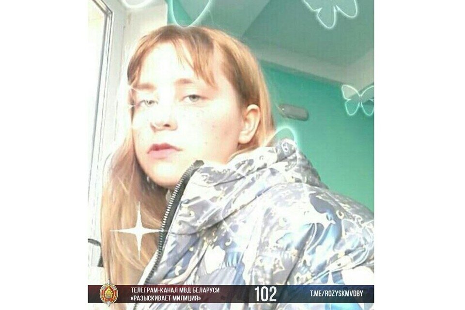     Под Молодечно пропала 16-летняя девушка - ее ищет милиция. Фото: МВД