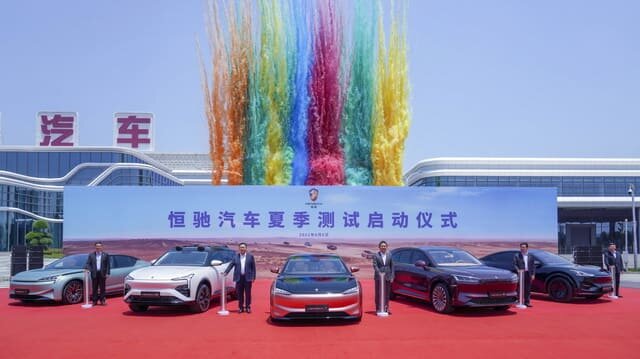 Церемония старта серии летних испытаний Hengchi Automobile прошла на Шанхайской научно-исследовательской базе Evergrande Automobile