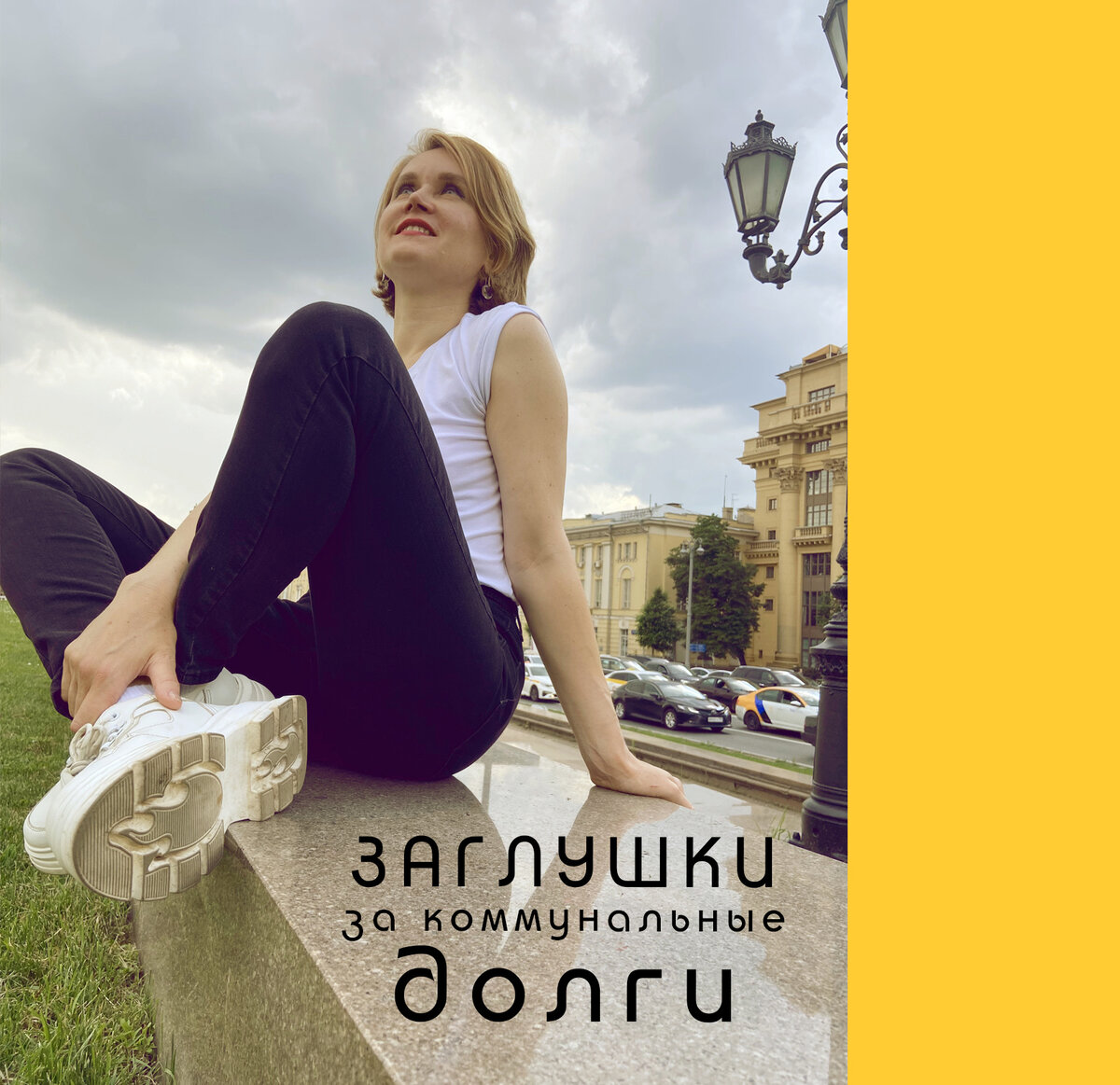 ЗАГЛУШКА на канализацию - наказание за ДОЛГИ от ЖКХ