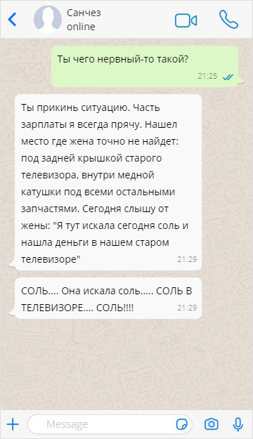 Как можно запросить переписку с Ватсапа