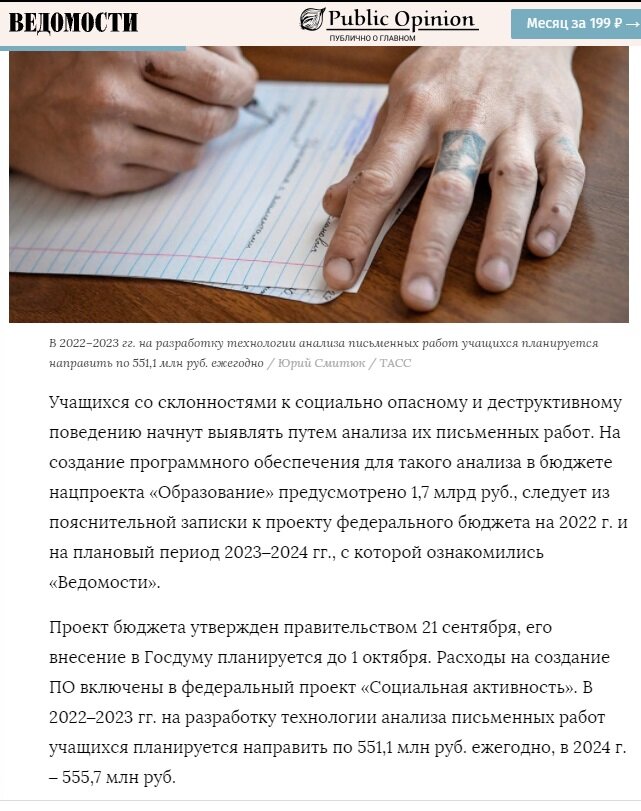 666 млн. руб. было бы красивее ;-) Шучу, без далекоидущих намеков. 