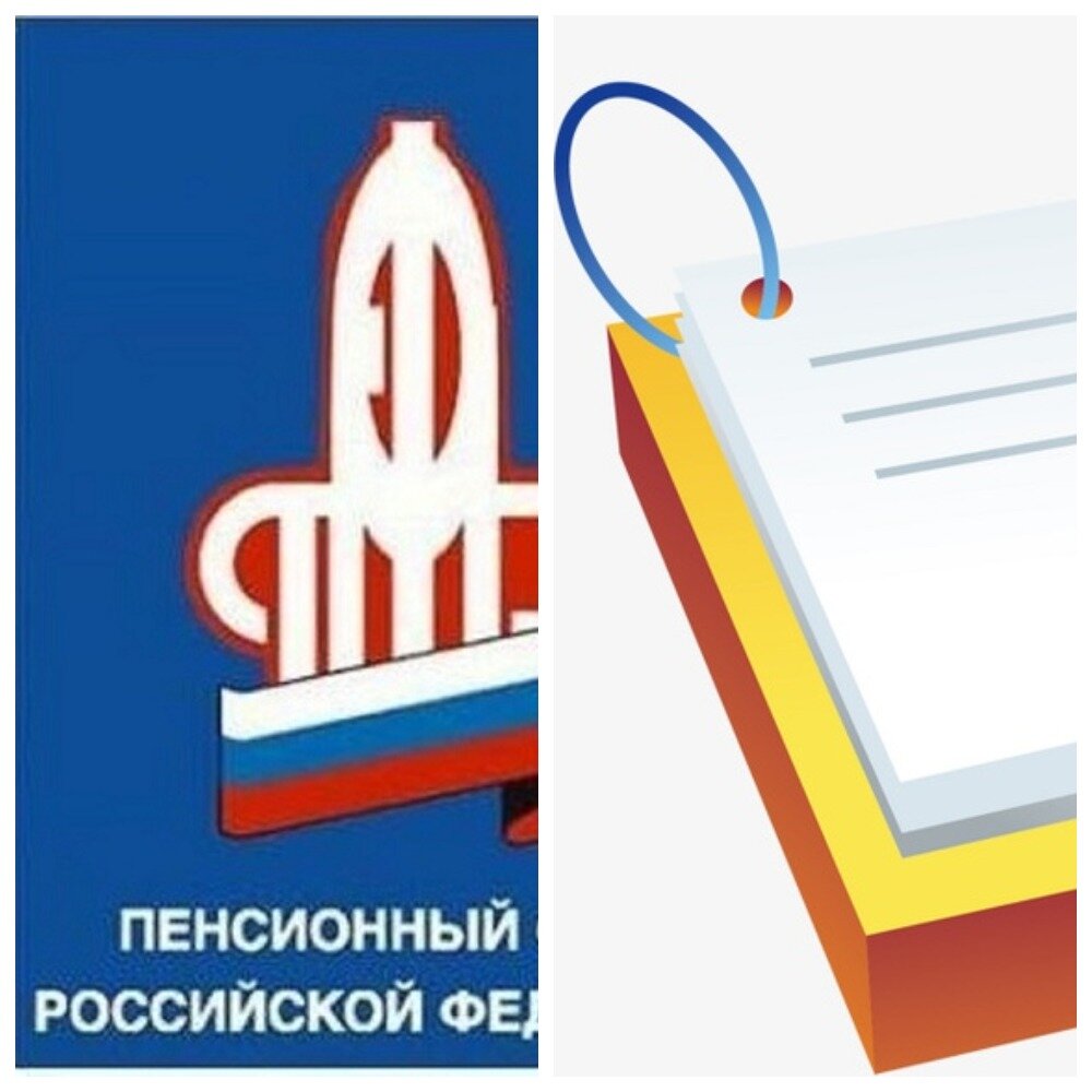 Как поймать за руку ПФР? Ч.2. Справка о назначенных пенсиях, или мои  пенсионные права. | Хозяюшка МарТа | Дзен