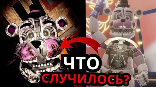 Download Video: ЧТО СЛУЧИЛОСЬ С Фантайм Фредди FNAF Security Breach? Способности, слабости аниматроника, его история