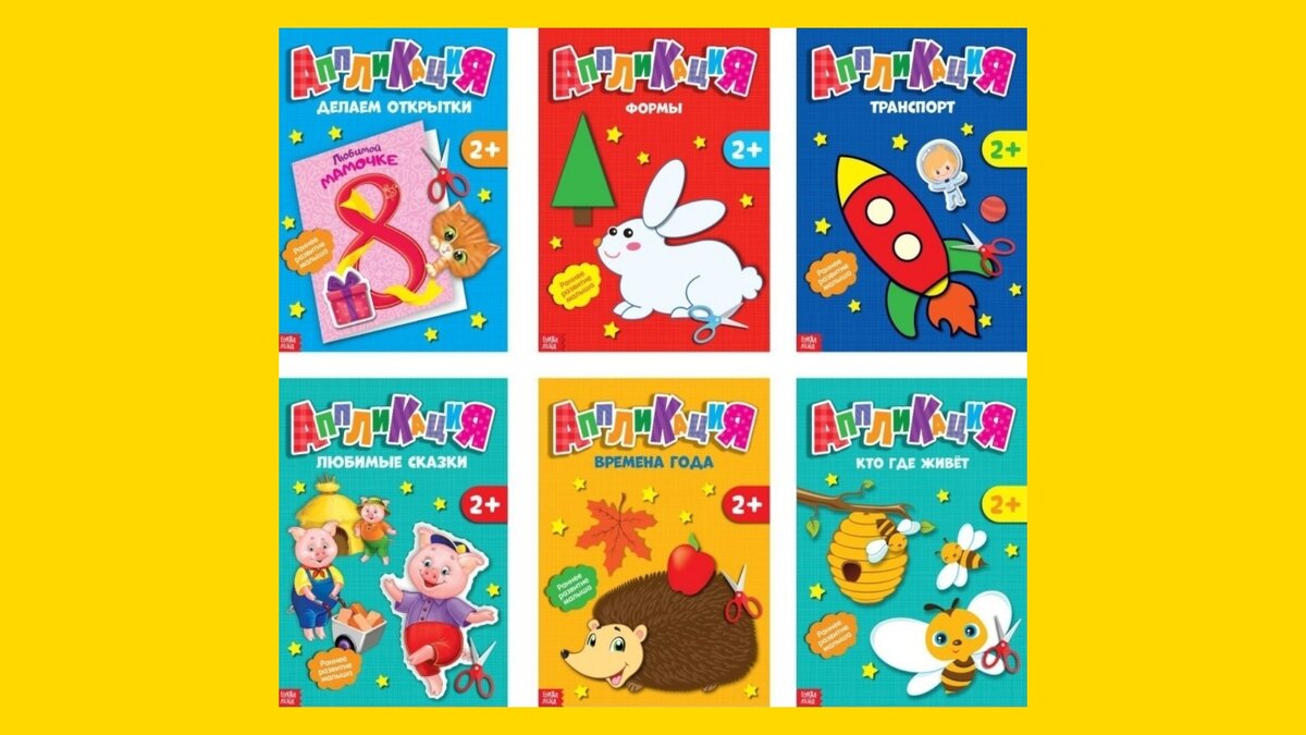 Набор аппликации от Буква-Ленд