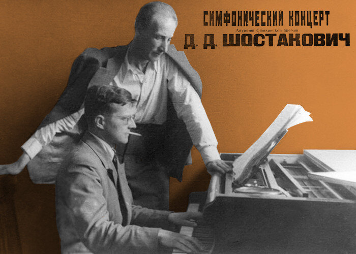 Одно из важнейших филармонических событий состоялось 4 ноября 1943 года в Большом зале консерватории. Это была премьера Восьмой симфонии Дмитрия Шостаковича.
