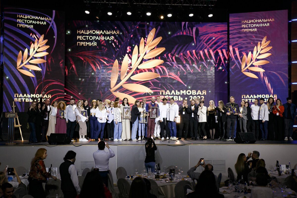 Национальная ресторанная премия «Пальмовая ветвь» // Фото: с официального сайта проекта - palmafest.ru