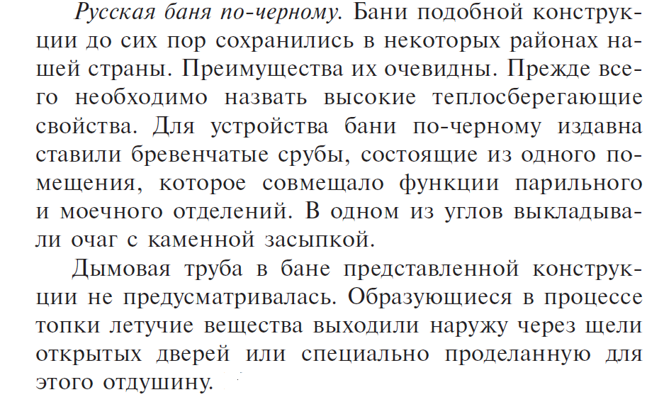 «Таежка»: русские бани на дровах