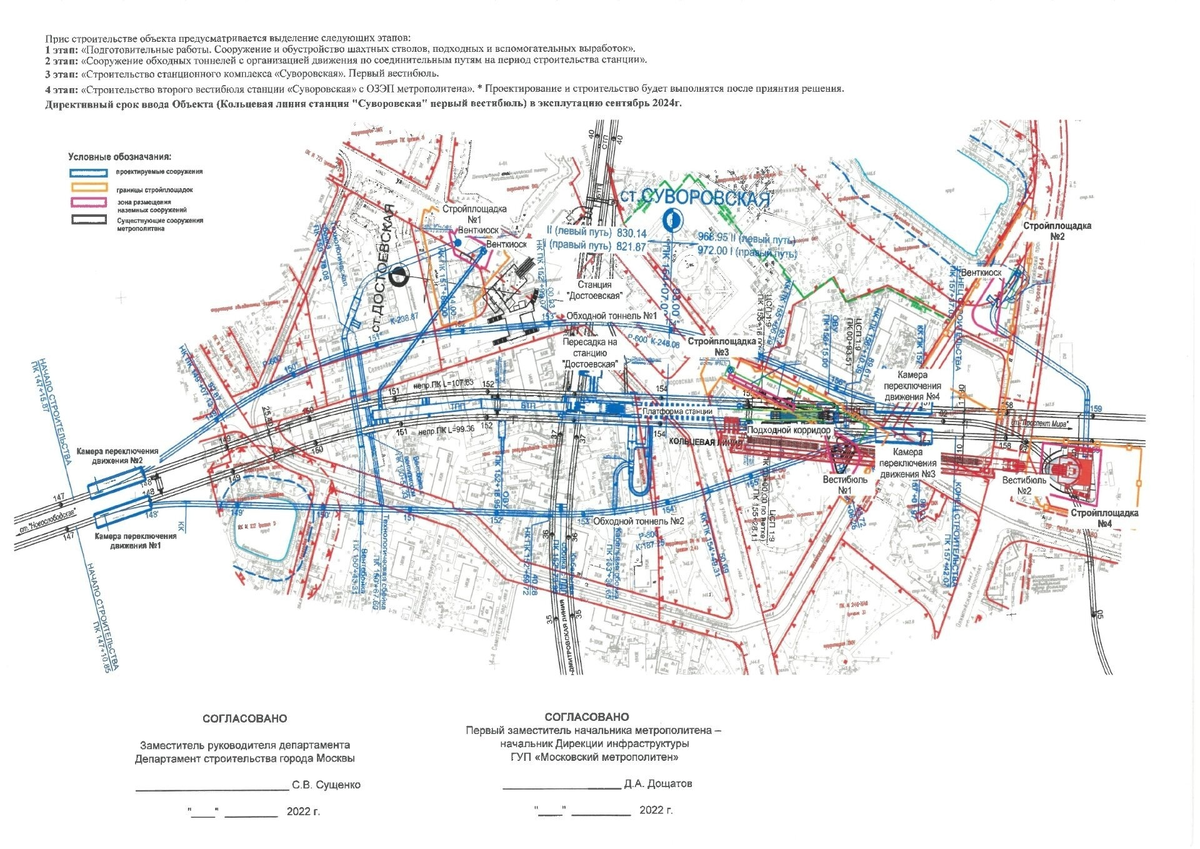 Метроновости Москвы за май 2022г. | Развитие Метрополитена в Москве | Дзен