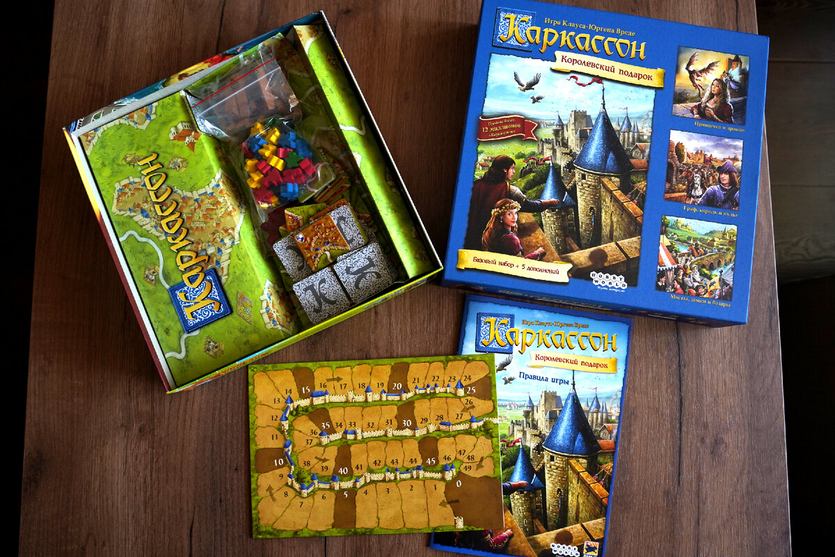 Набор Карскассон "Королевский подарок"
