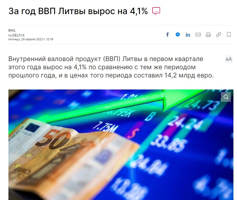 Скриншот delfi.lt - запрещен в России