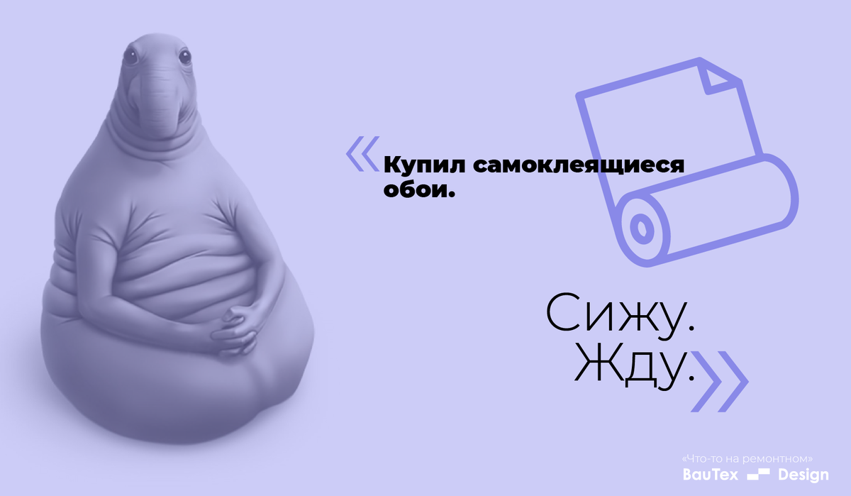 Сижу жду запятая. Сижу жду картинки. жду быстрее. купил самоклеящиеся обои сижу жду. рыба сидит и ждет.