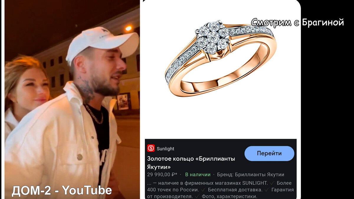 Ромашов и Бигрина, инстаграм