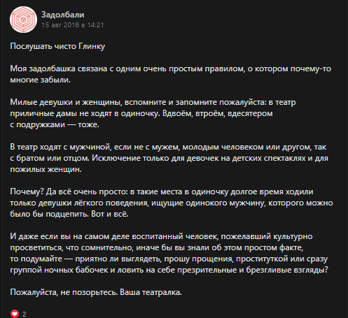 Комментарии, в основном, гневные, есть ответные задолбашки со ссылкой на эту историю