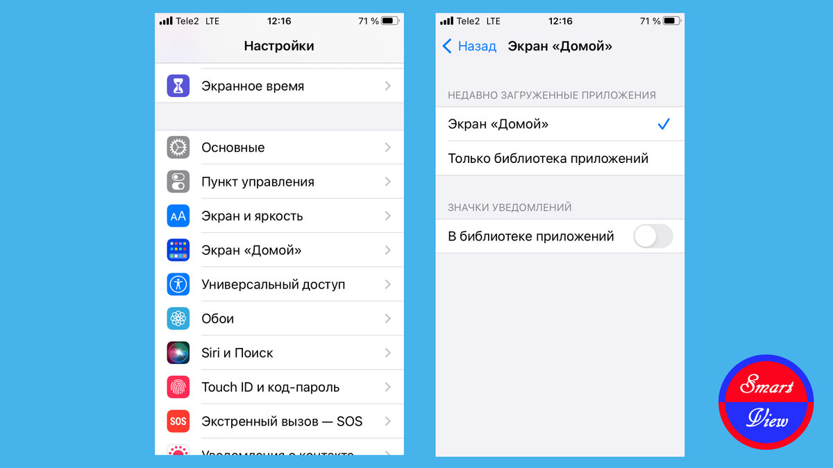 Как на iPhone отключить ненужные значки уведомлений над иконками приложений  | SmartView | Дзен