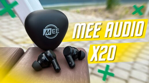 ТОПОВЫЙ ЗВУК 🔥 БЕСПРОВОДНЫЕ НАУШНИКИ MEE Audio X20 Bluetooth 5,0 ANC Hifi