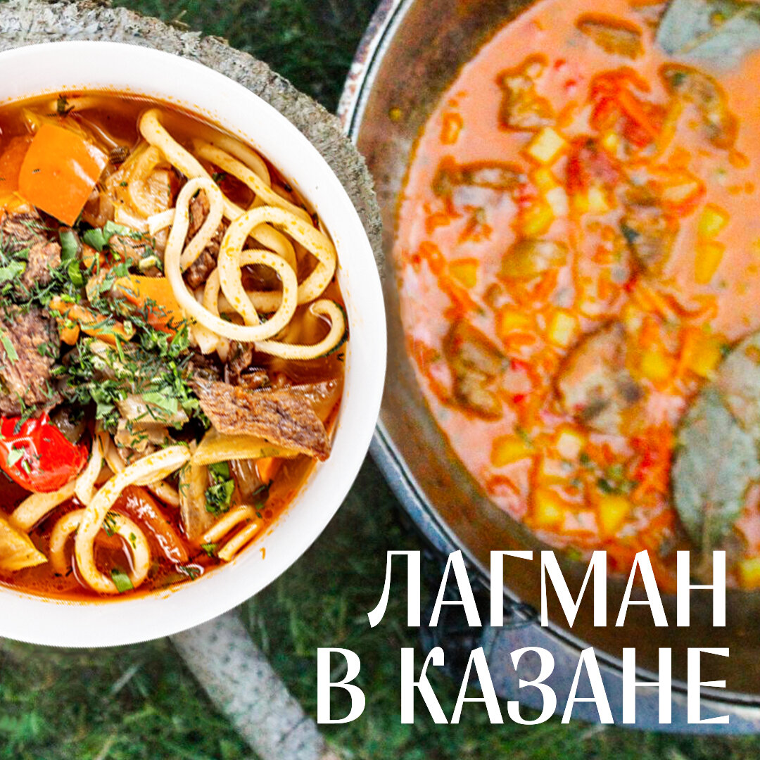 Жареный лагман по узбекски рецепт с фото пошагово