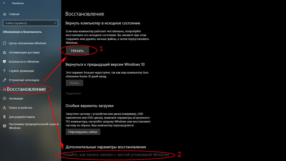 Как очистить виндовс 10 до первоначального. Очистка виндовс 10 при запуске. Как очистить Windows 10 до первоначального состояния. Как удалить временные файлы в Windows 10 вручную.