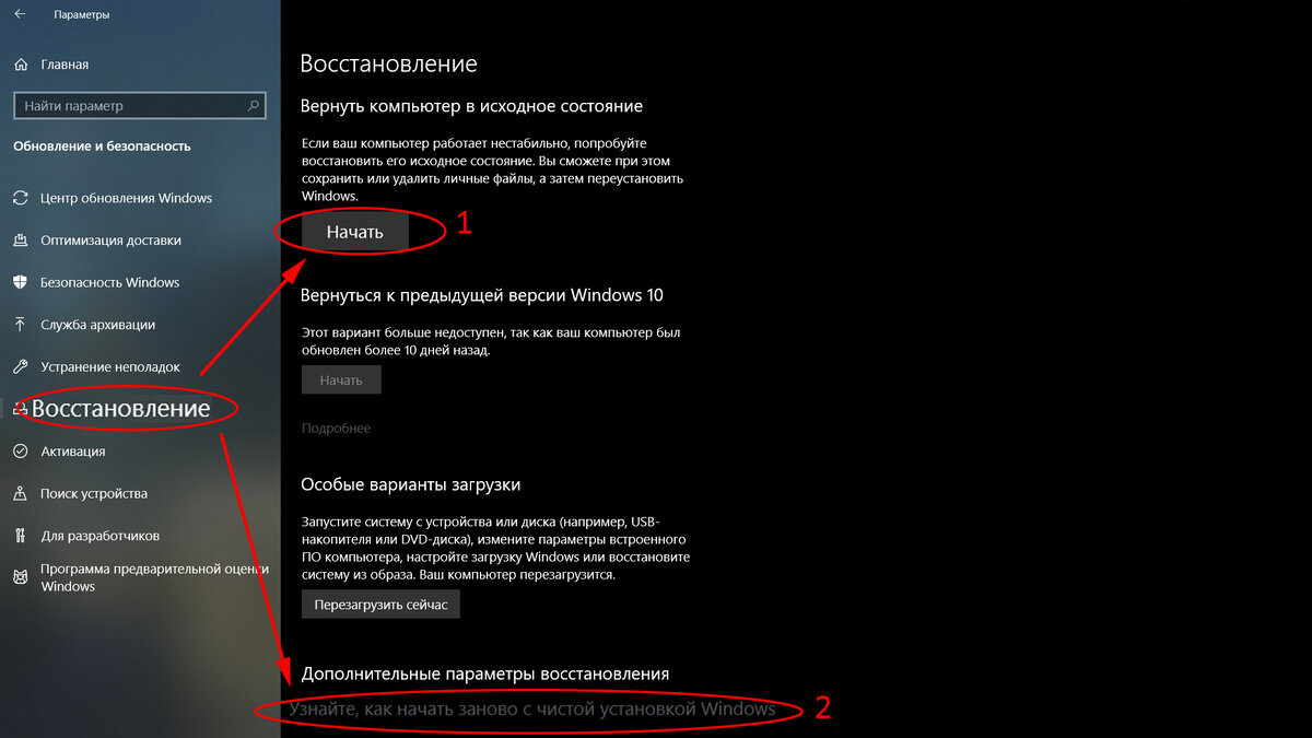 Как откатить Windows 10 в исходное состояние | Просто обо всем | Дзен