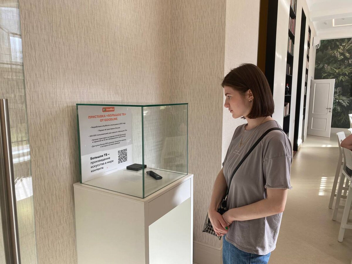 Приставка «Большое ТВ» в Кузбасском государственном краеведческом музее. 
Источник: служба маркетинга Goodline
