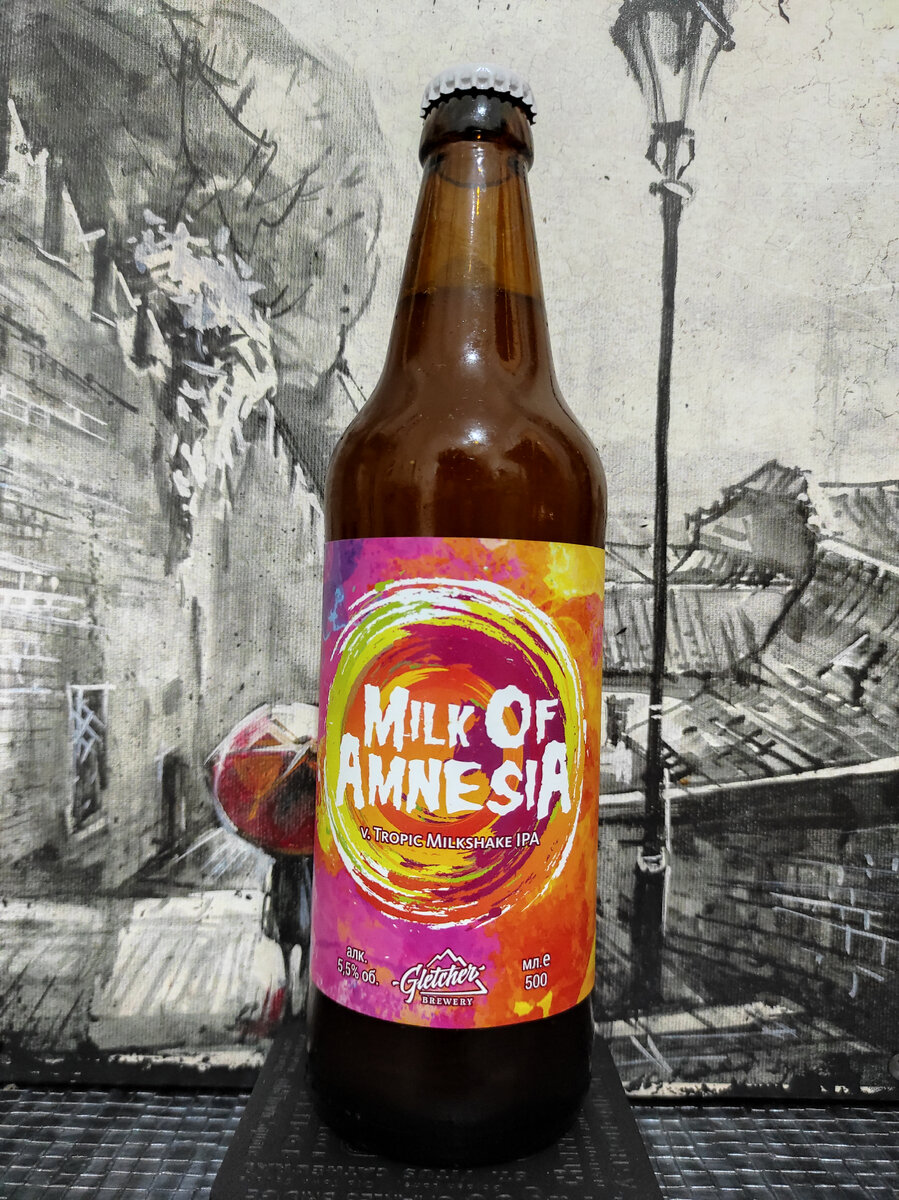 Gletcher Brewery Milk Of Amnesia