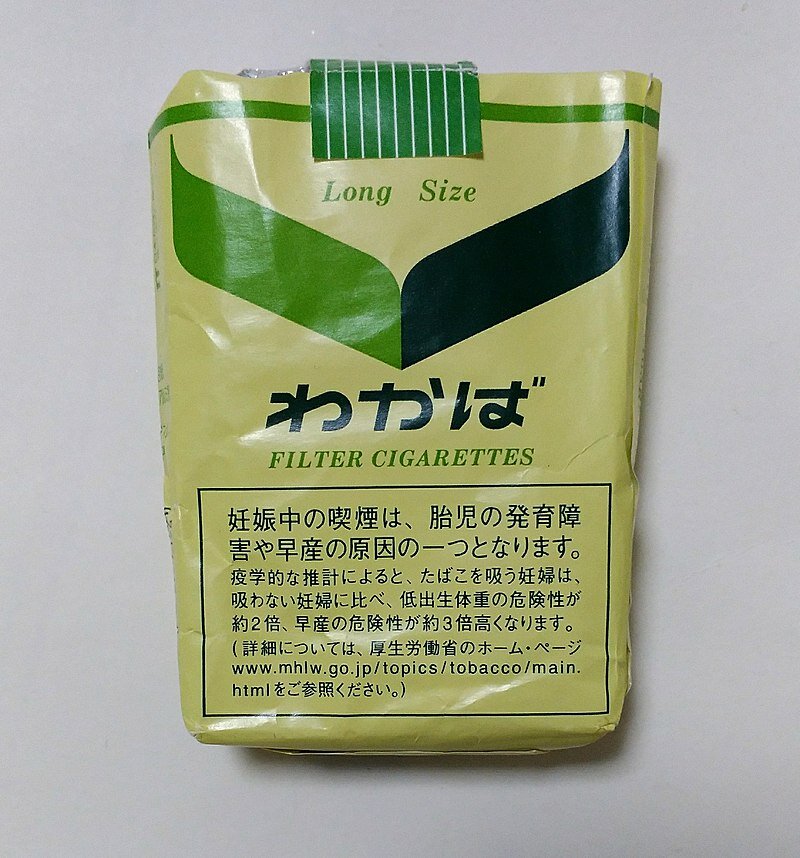 By 赤猫法師 - Own work, CC BY-SA 4.0, https://commons.wikimedia.org/w/index.php?curid=98982698. Сигареты Вакаба