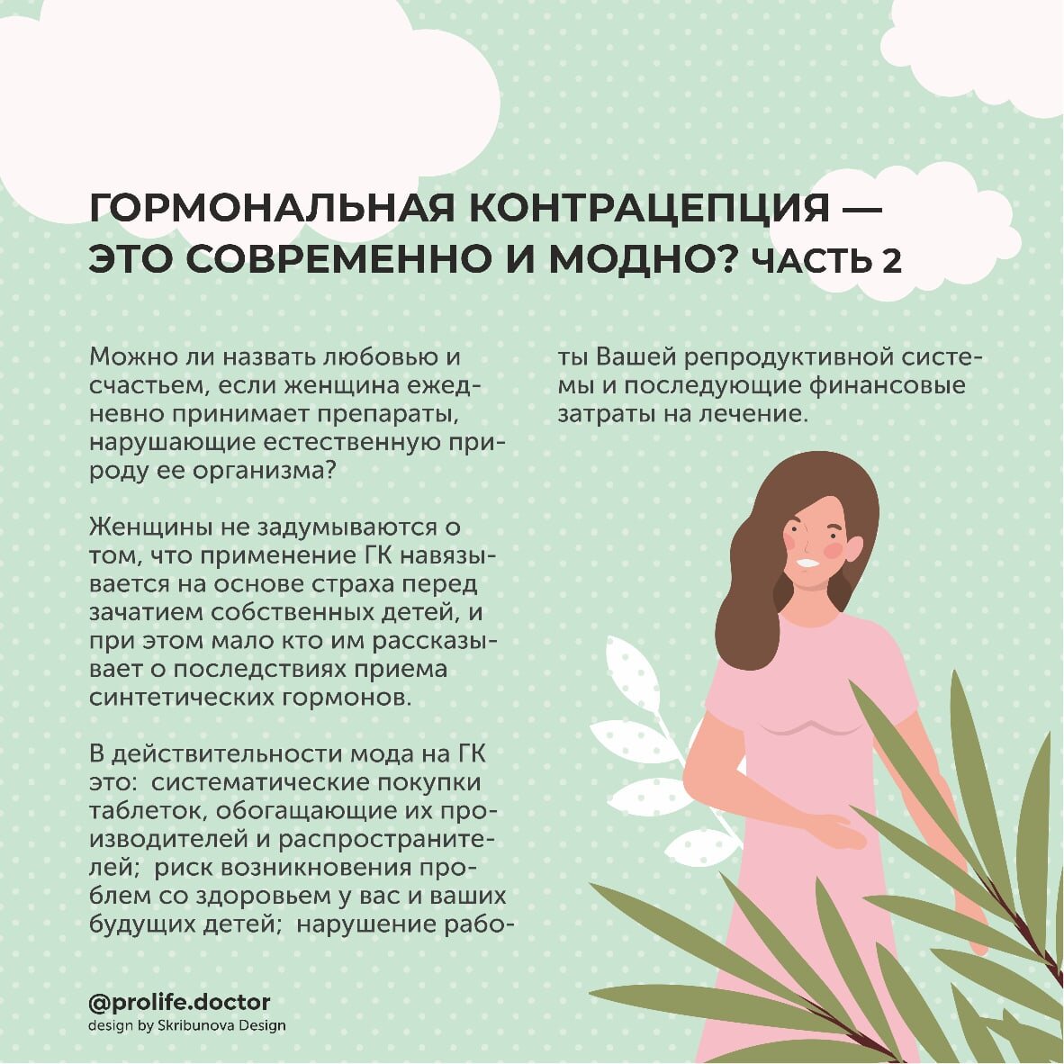 ГК – это модно и современно ЧАСТЬ 2-я