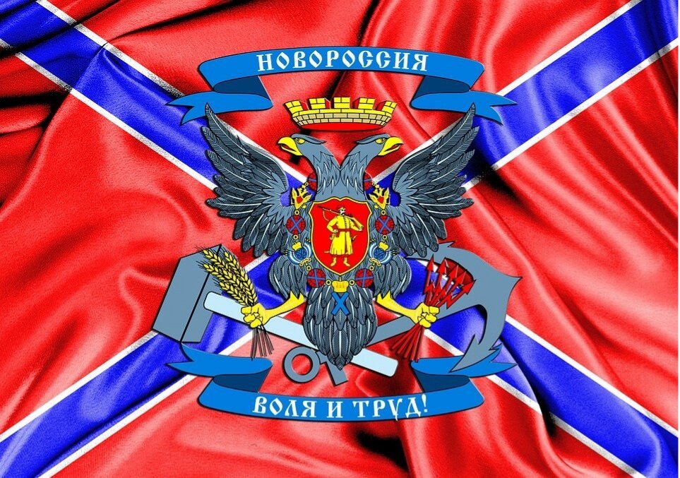 Флаг Новороссии из открытых источников.