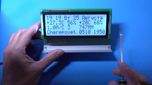 Wi-Fi часы календарь термометр погода на ESP32 и LCD