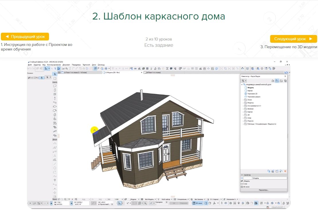 Создание стен в ARCHICAD