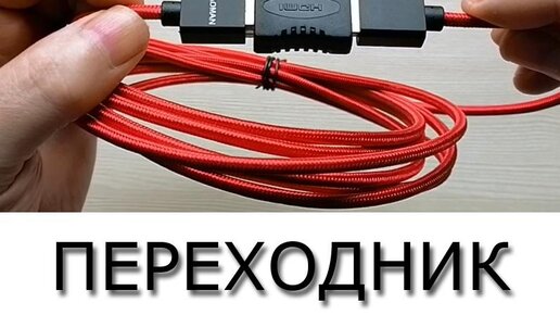 Для чего нужен переходник HDMI VGA-адаптер?