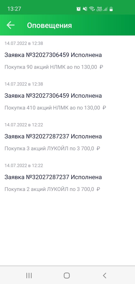 Скрин покупок автора на 14.07.22 на ИИС и брокерский.