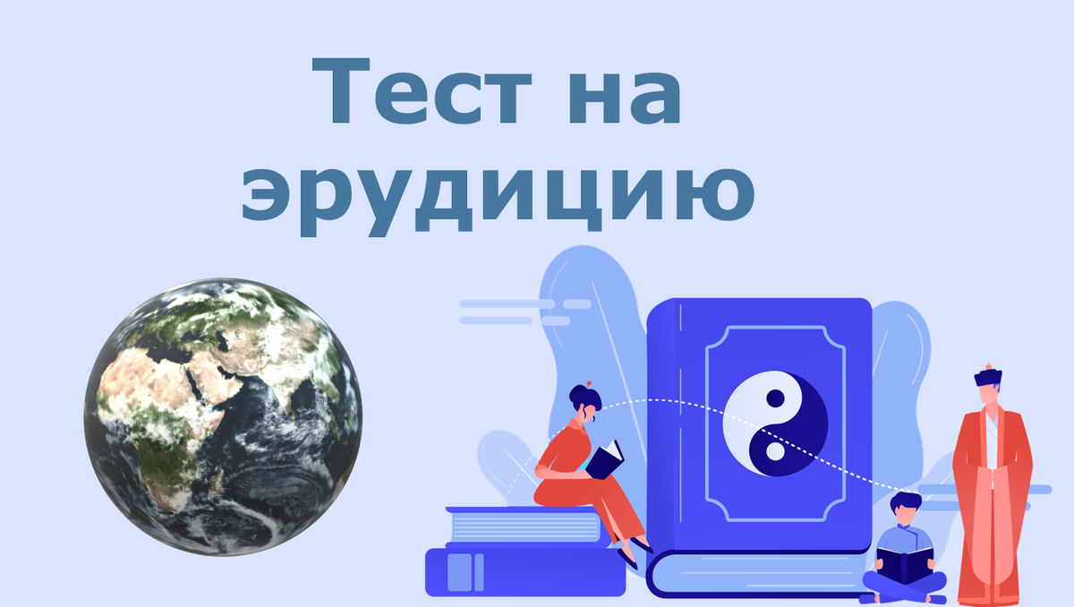 Эрудиция приложения