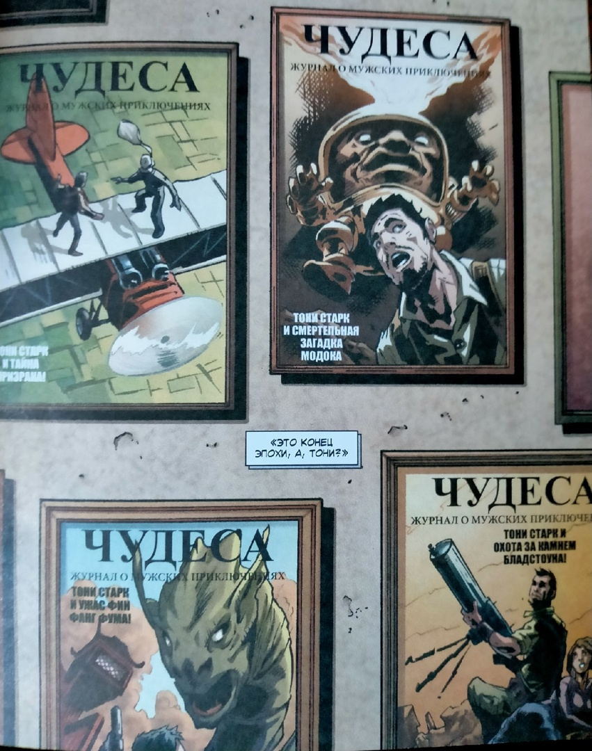 Журнал "Чудеса..."