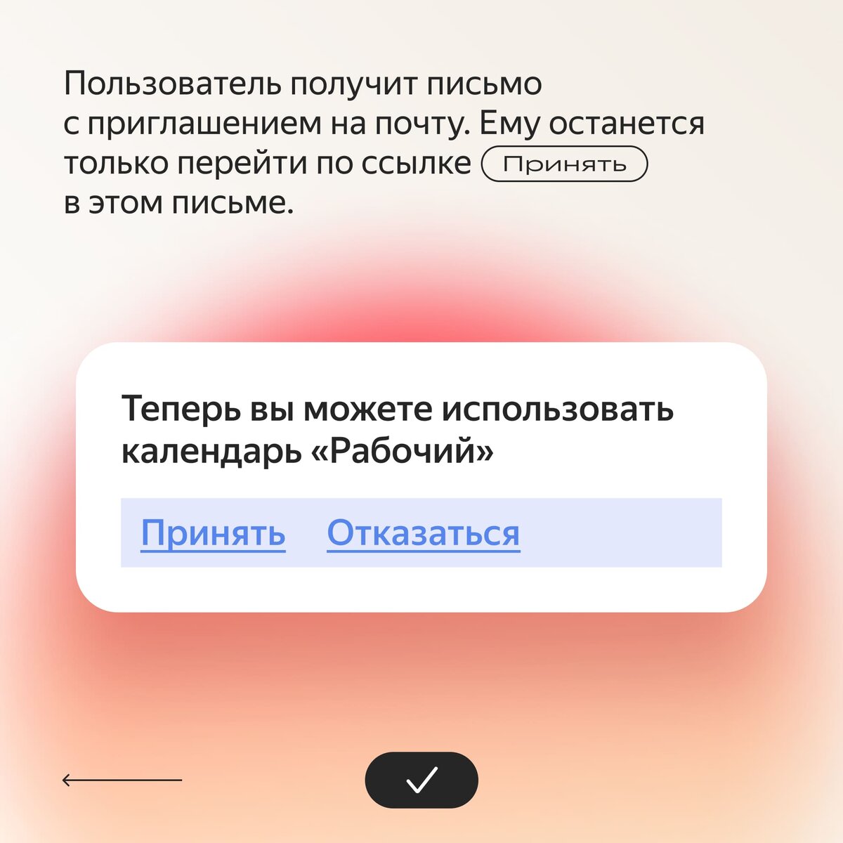 Всё, что нужно знать о возможностях Яндекс Календаря для совместной работы  | Яндекс 360. Официальный канал | Дзен