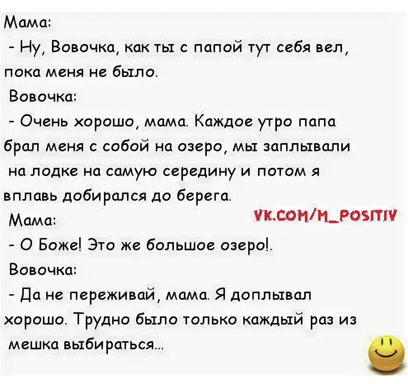 Мама без матов. Анекдоты про Вовочку. Анекдоты про Вовочку с матом. Анекдоты пр овоовчку. Анекдоты смешные до слёз про Вовочку.