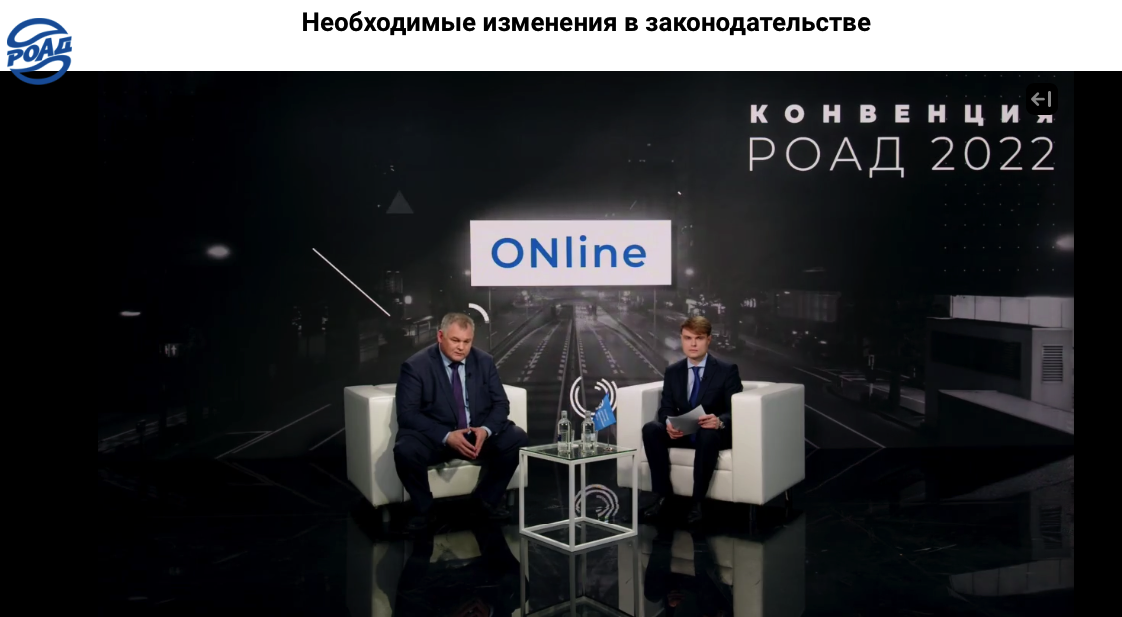 Юридический комитет РОАД