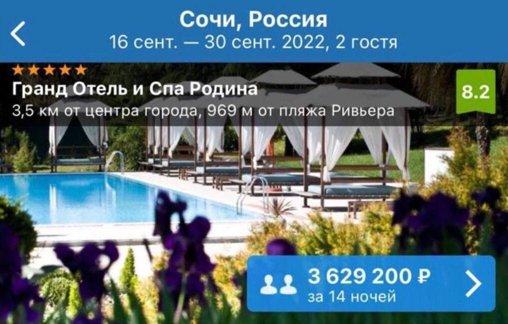    Ксению шокировали цены на отель в Сочи Соцсети Ксении Бородиной
