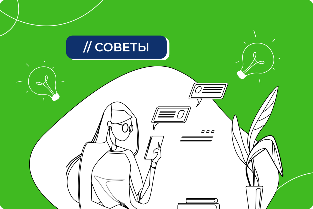 7 советов про эффективное обучение от куратора курсов | Институт ...