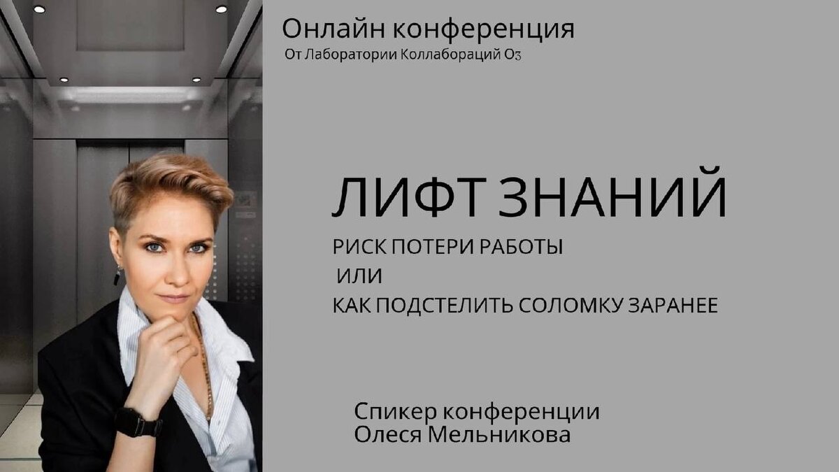 #гостьэфира ил#прямойэфир онференцию 🔥