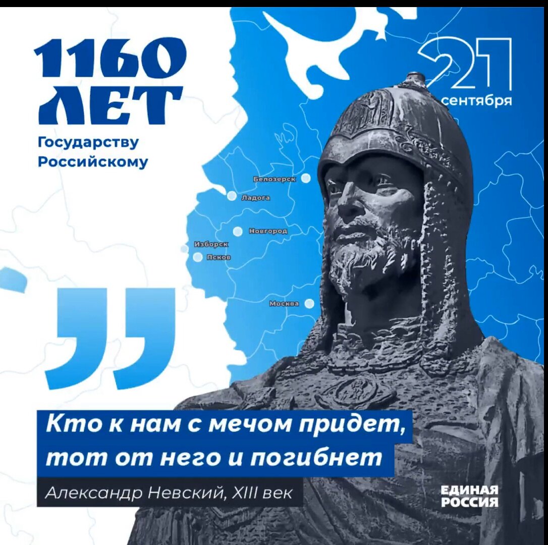 #ДеньРоссийскойГосударственности. 