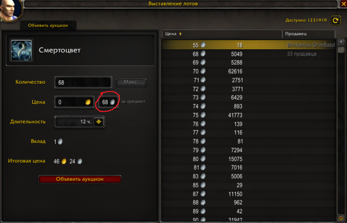 Кто сказал, что мы не можем выставлять свой товар дороже текущей цены?