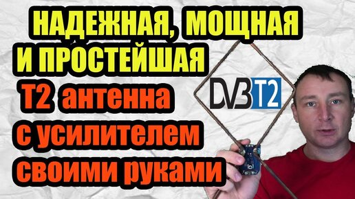 Как сделать антенну для цифрового тв? Антенна из кабеля.