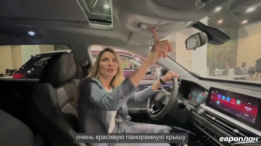 Европлан авто распродажа