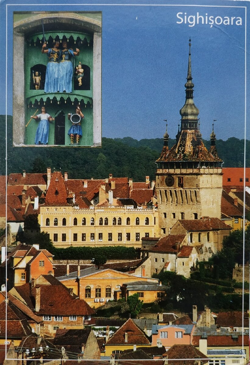 Сигишоара - Часовая башня. Открытка из Румынии