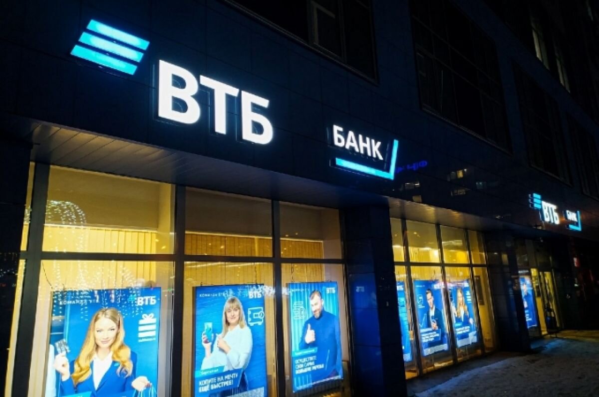    ВТБ: объем выдач льготных автокредитов превысил 2 млрд рублей