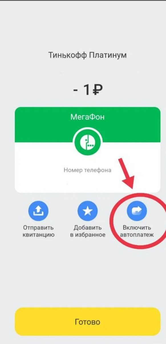 Для удобства разбиваем сумму своего тарифа пропорционально на 30 дней. Делим эту сумму на 2 части и создаем 2 регулярных платежа на каждый день недели (чтобы получать 1.5 Сofounder и 1.5 Datacoin в день). В итоге в разделе платежей должно получиться 14 платежей (на каждый день недели). Время срабатывания автоплатежей примерно с 10:00 до 19:00