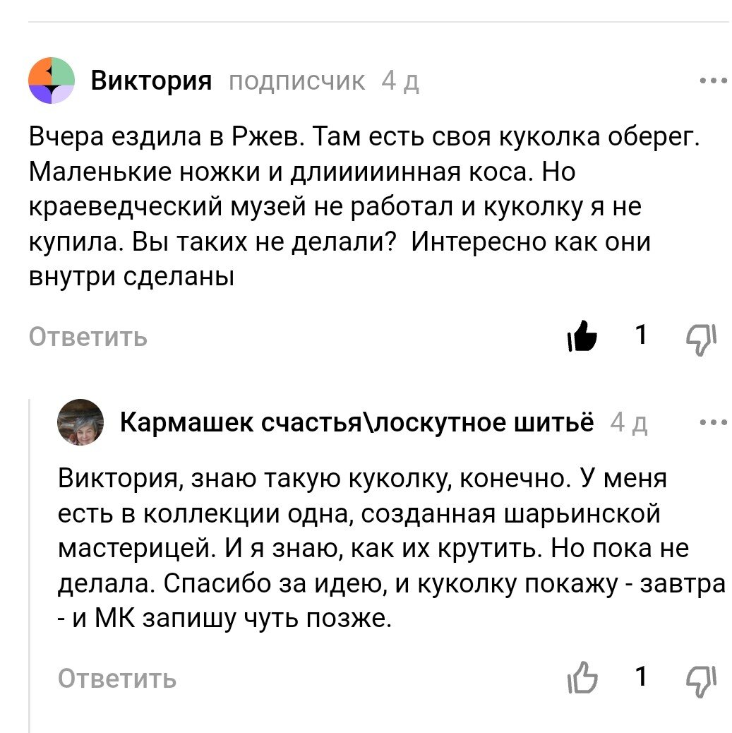 Я сделала это! В финале статьи видео с обеими куклами-сестричками.