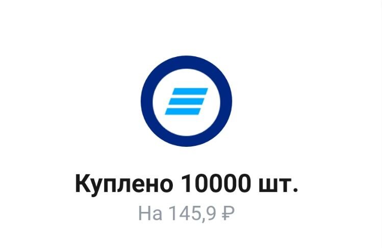 Усреднил ВТБ. Средняя цена покупки составляет теперь 151 рубль за лот.